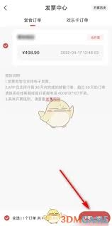 怎么查询海底捞过往的订单记录
