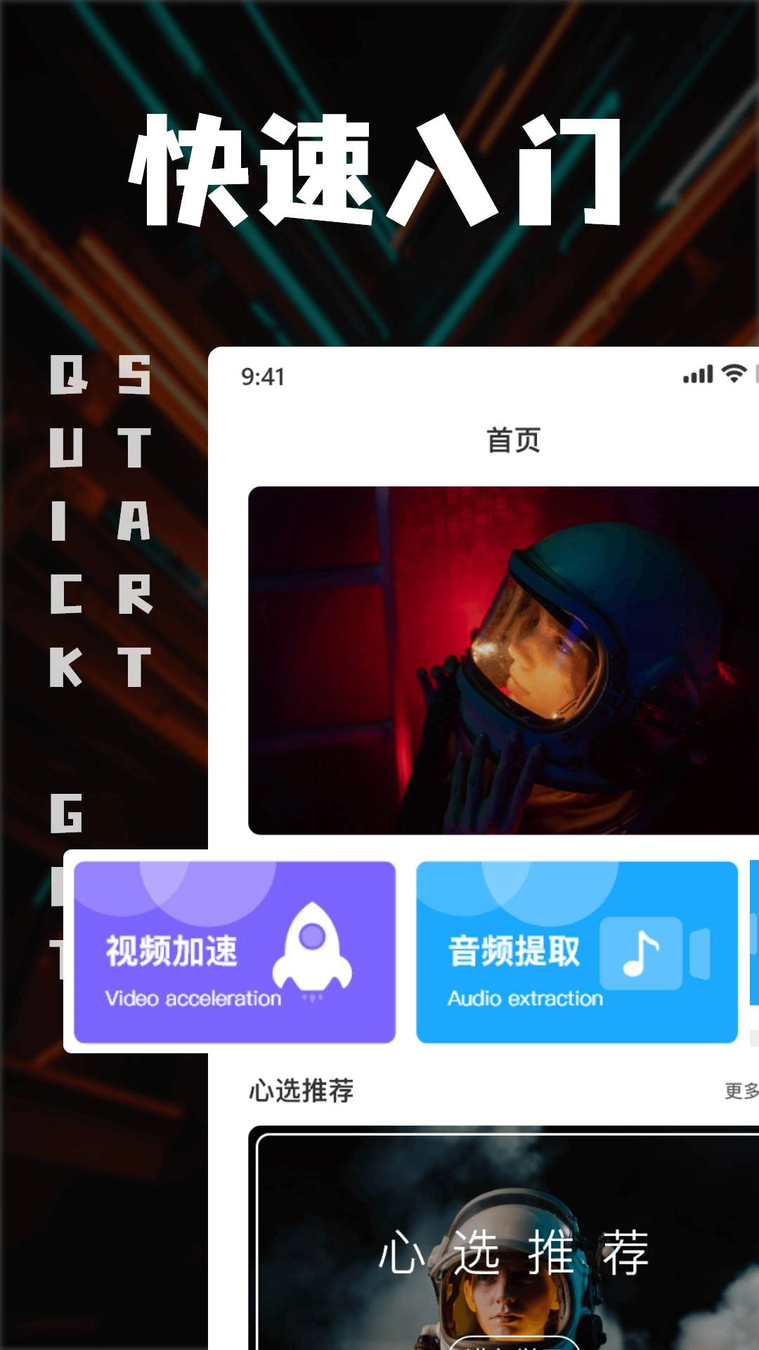 中视频剪辑官方版图4