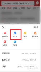华人头条发文章的方法是什么