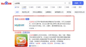 如何登录QQ邮箱的网页版入口