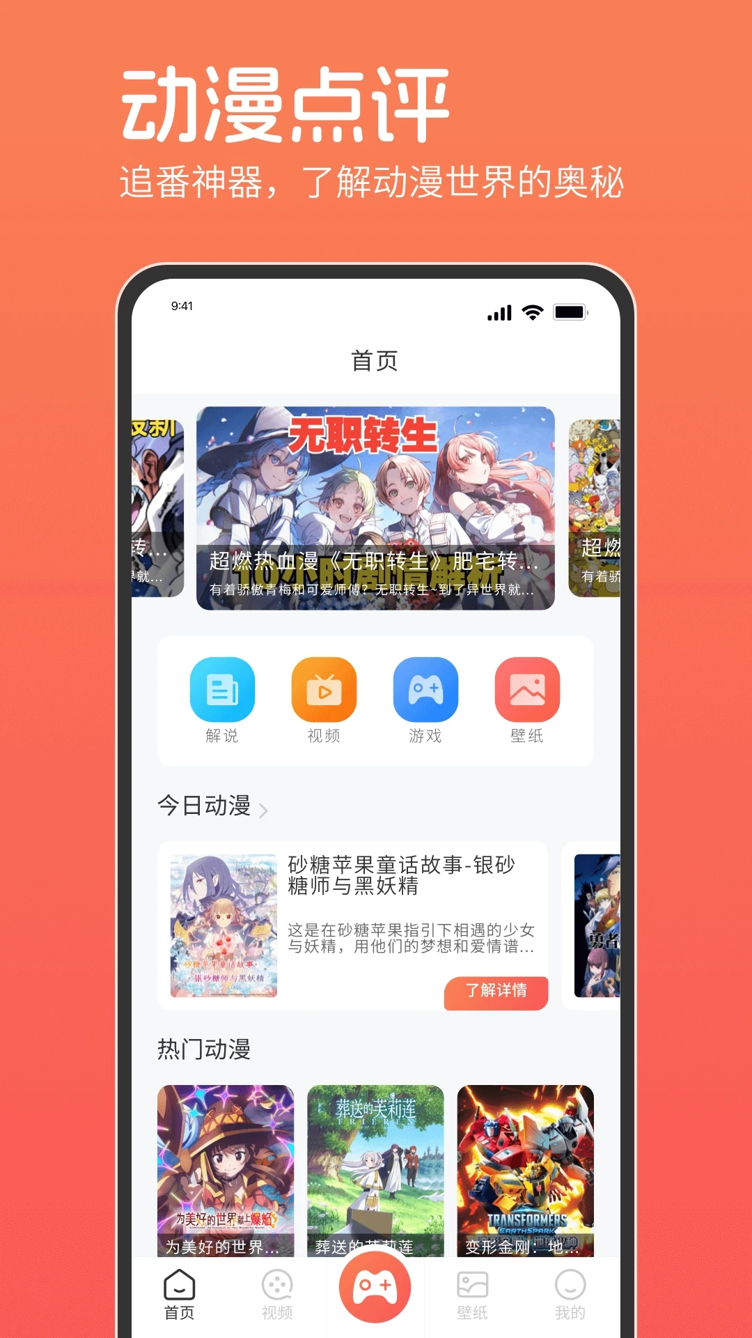 咕咕番安卓版app下载