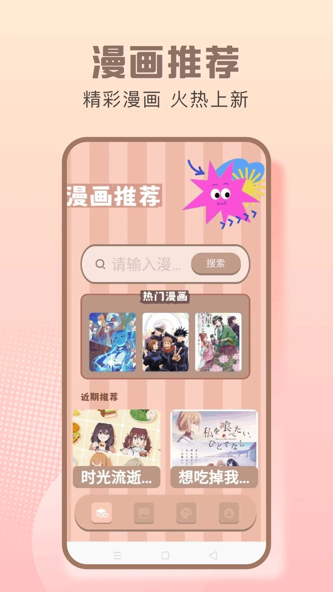 漫天空安卓版图1