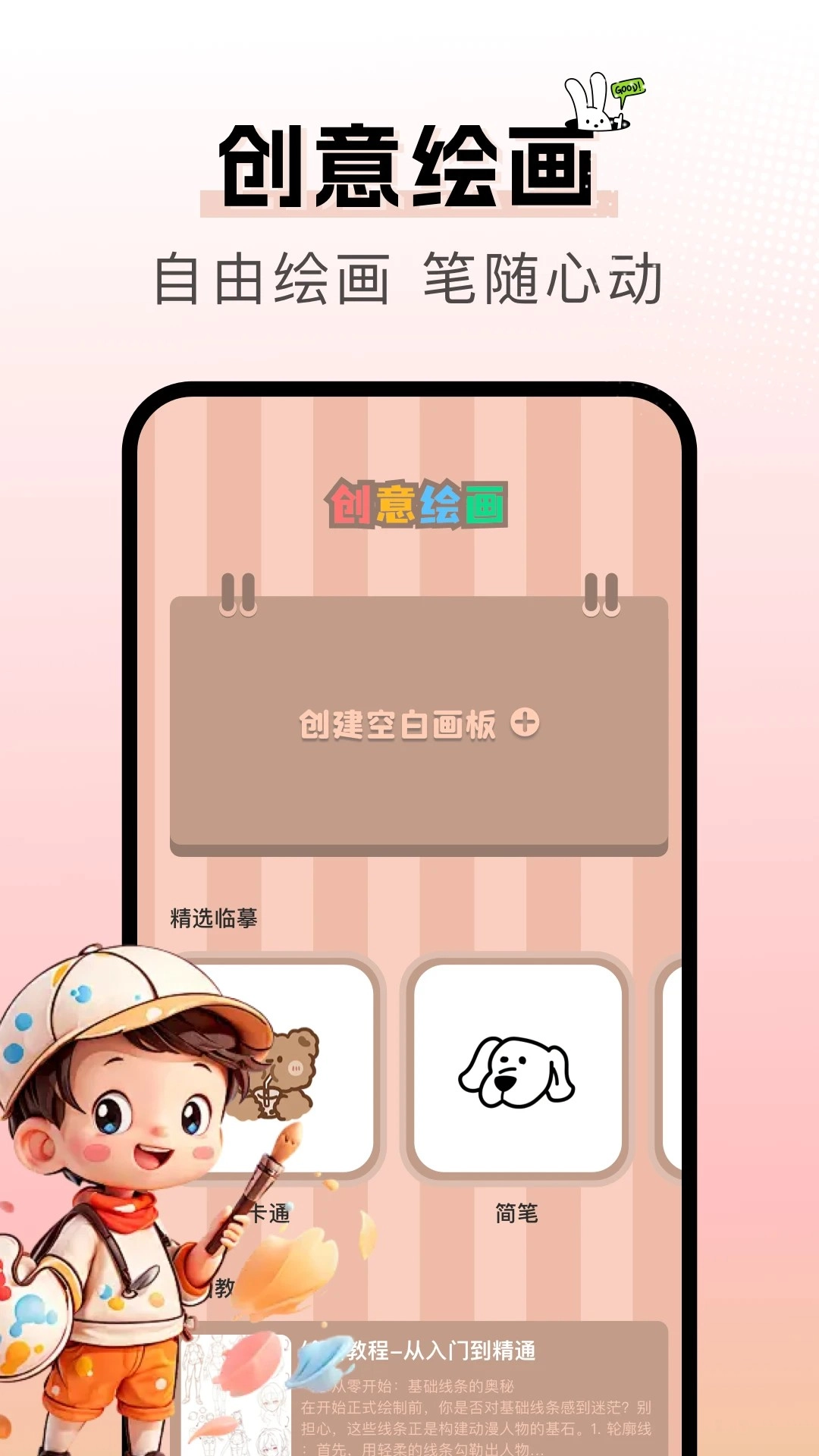 漫天空免费正版