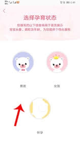 育儿宝app添加孩子信息的操作步骤是怎样的