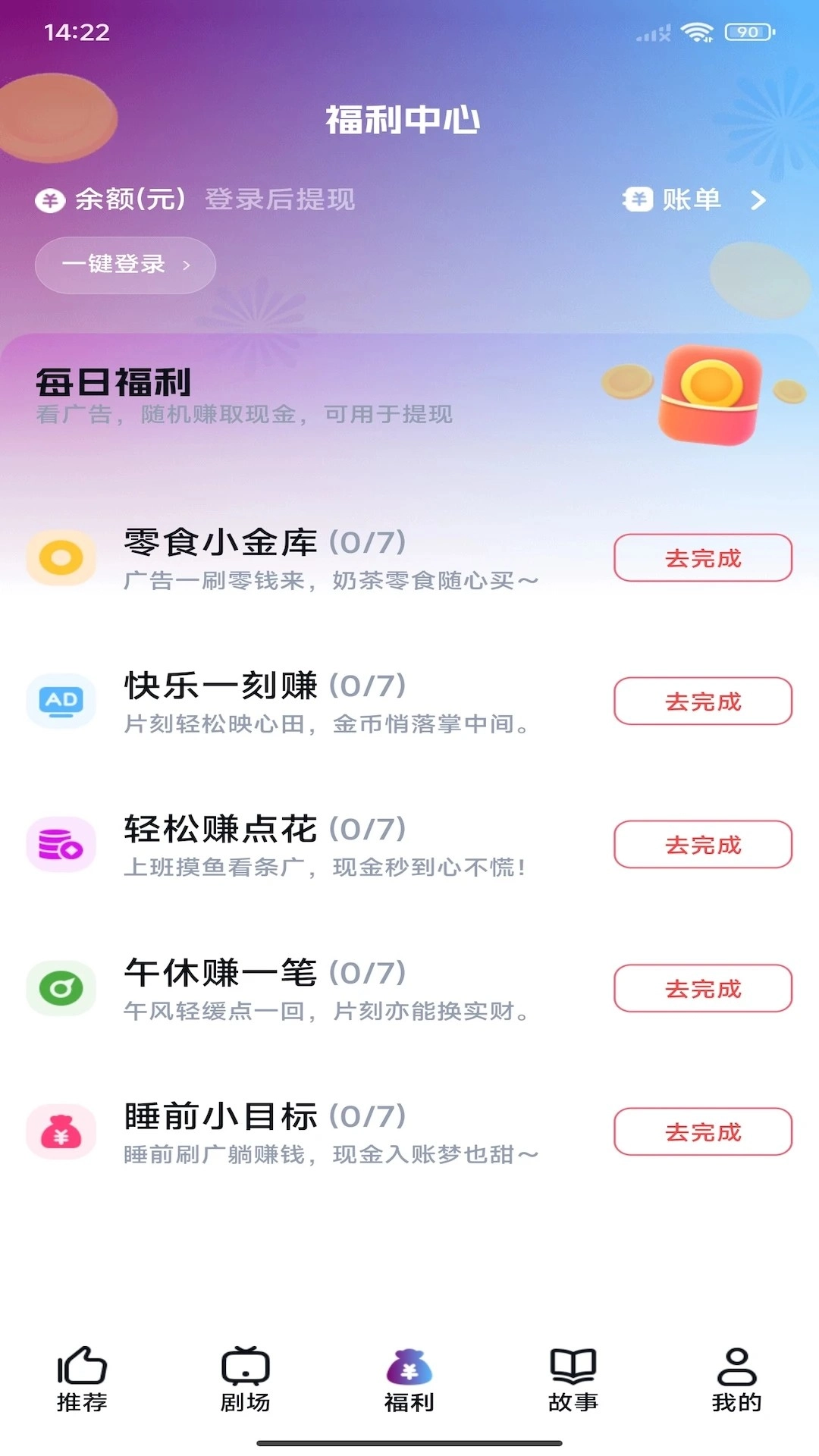 星雪短剧安卓版截图0