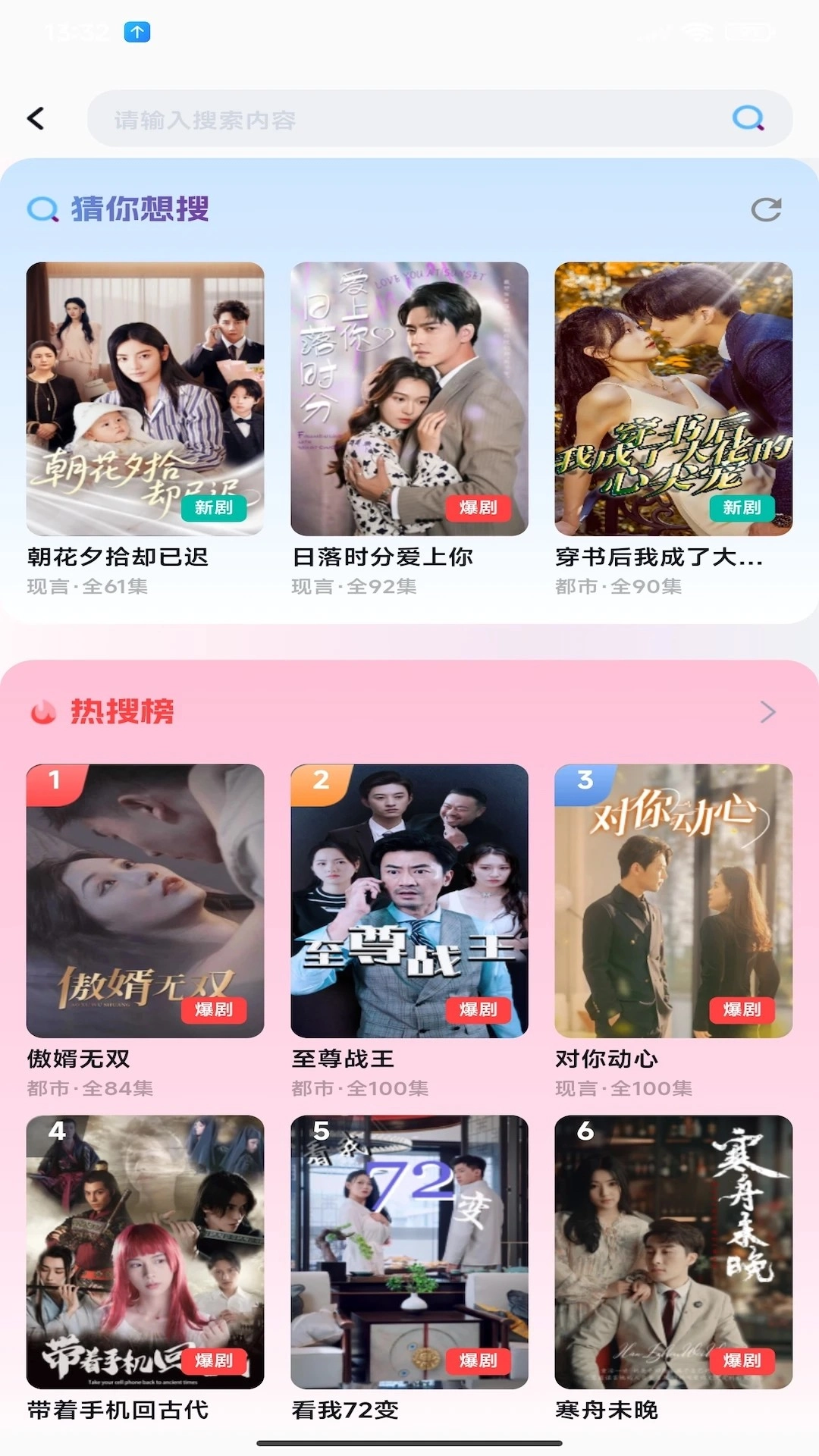 星雪短剧安卓版截图1