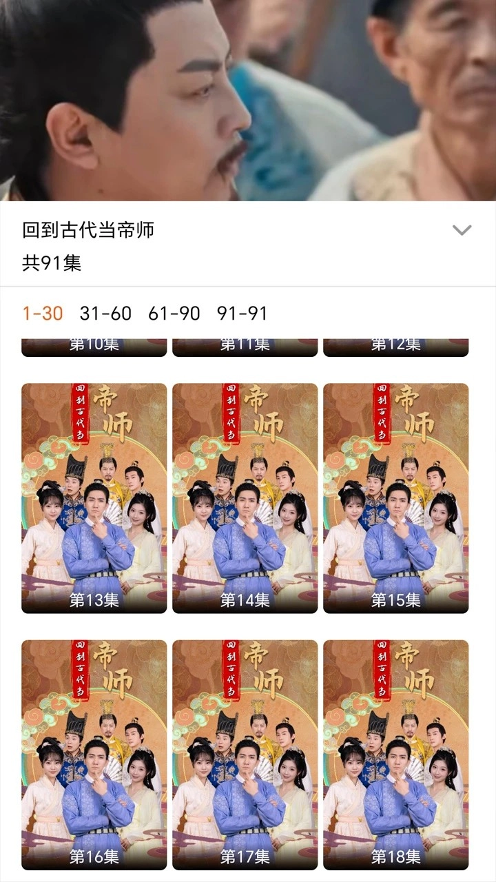 爱剧星官方版图2
