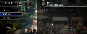 在歧路旅人0里怎样得到历战短剑