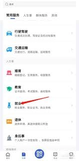 怎样注销二级建造师助手app的账号