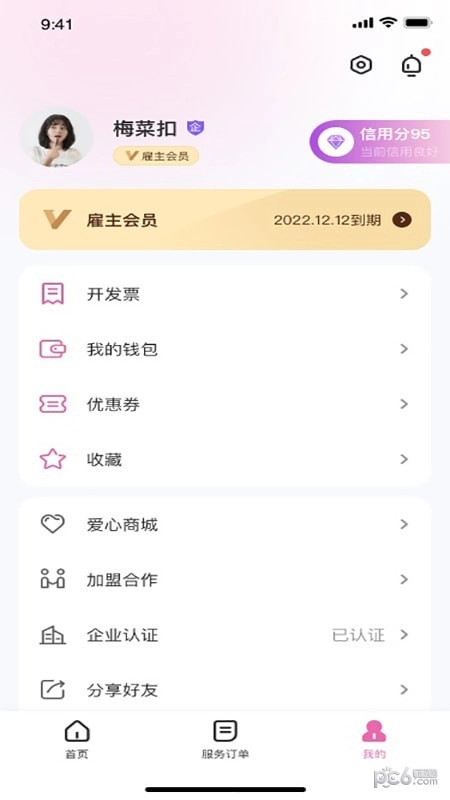 邦个忙官方最新版图3