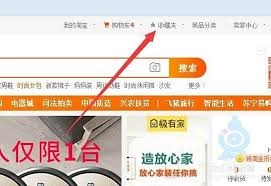 淘宝收藏夹里的商品删不掉该怎么办