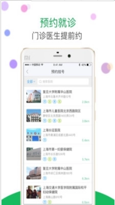 健康上海免费原版图2