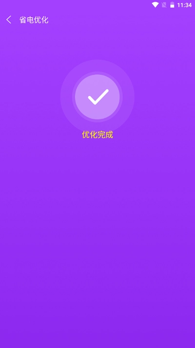 一键清理精灵