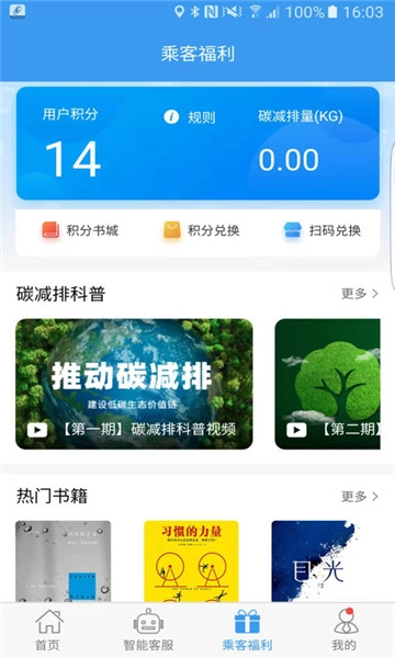 吉林交通原版图2