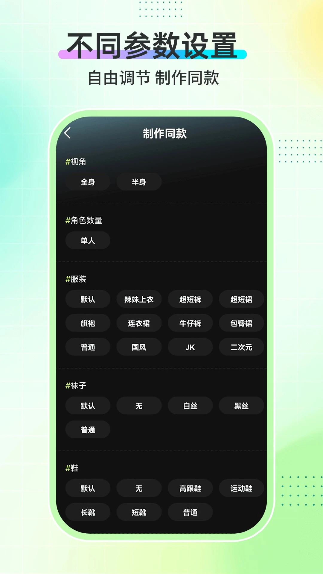 AI舞蹈秀最新版图1