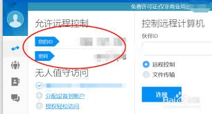 手机远程操控电脑时流量消耗的计算方式