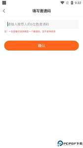 风芒邀请码的填写方法是怎样的