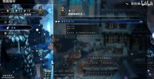 歧路旅人0禁忌之扇的获取方法是什么