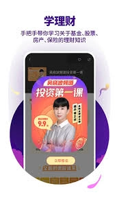 吴晓波频道app里的学习课程入口位置在哪里