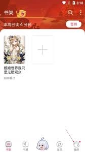 次元姬小说账号注销的操作方法是什么