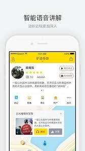 百驴旅游app绑定微信的方法是什么