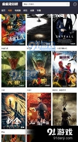 皮皮泡影视