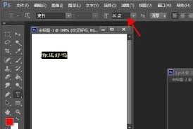 怎样对ps字体进行放大处理