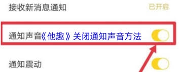 如何在他趣里更改自己的情感状态