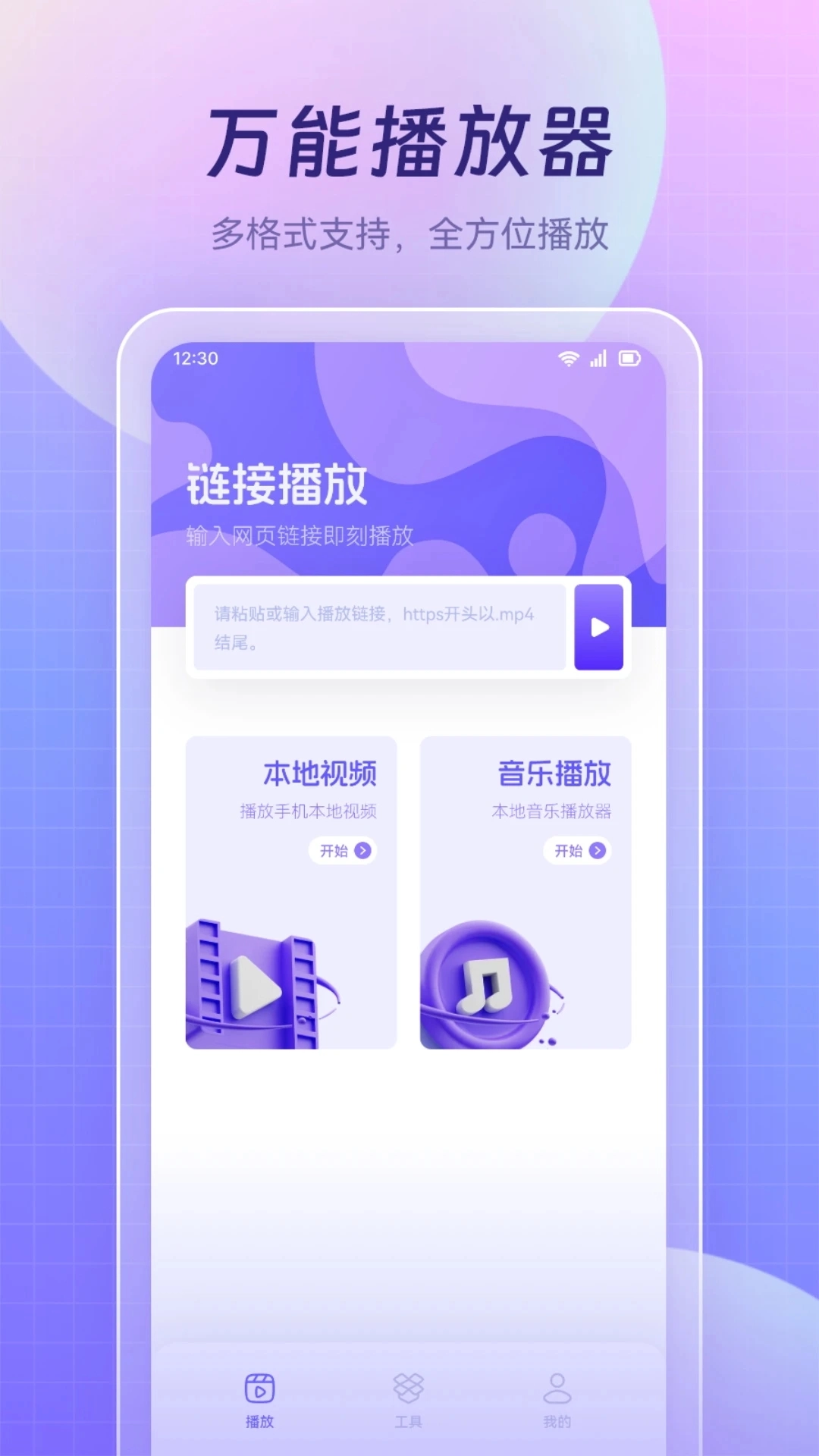优选视频播放器图3