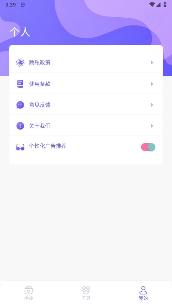 优选视频播放器图2