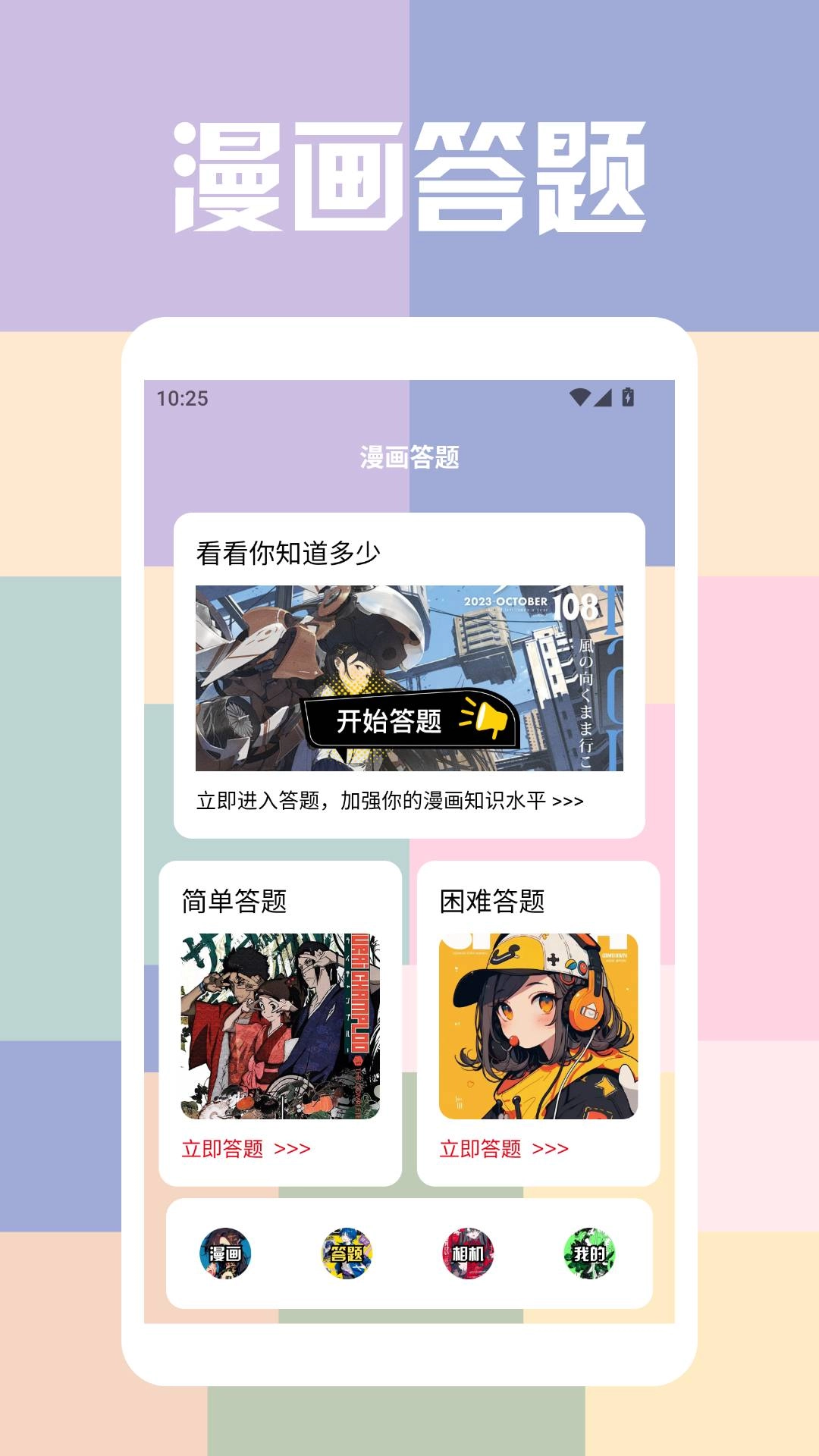 一本漫画盒子手机版