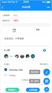 青藤之恋里如何发送小纸条