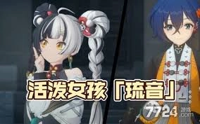 绝区零里的琉音什么时候会上线呢