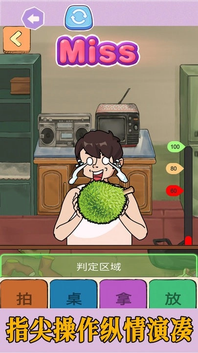 拍拿放挑战中文版