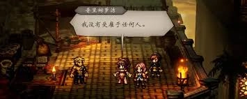 歧路旅人0中神官罗拉娜怎么招募入队