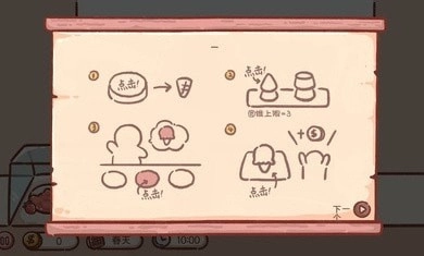 狗狗冰淇淋餐车(4)