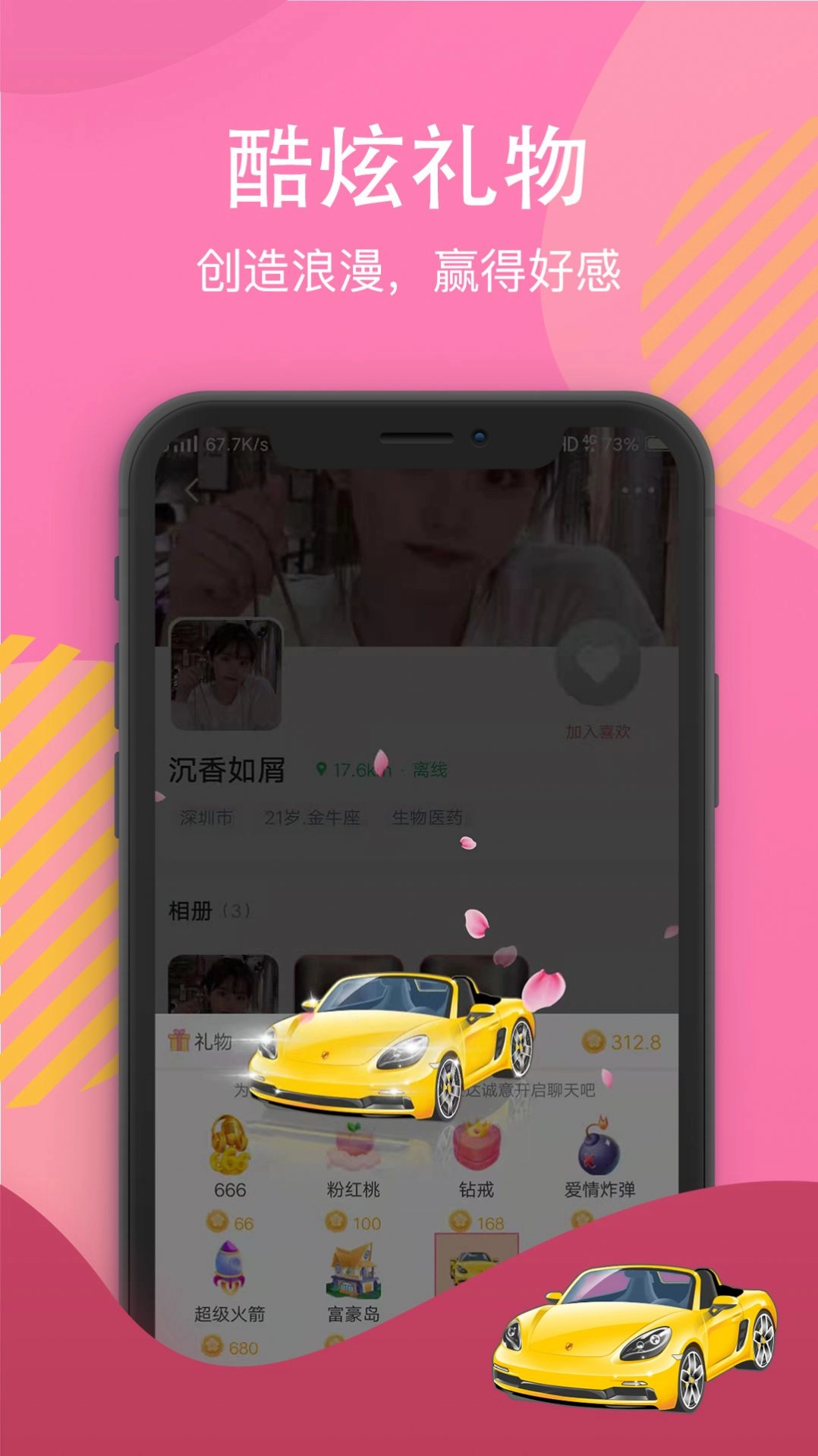 白雪佳人通用版图4