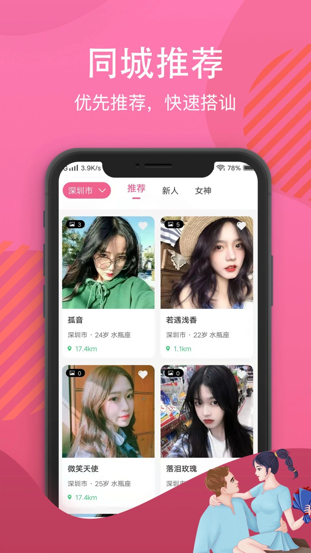 白雪佳人通用版图3