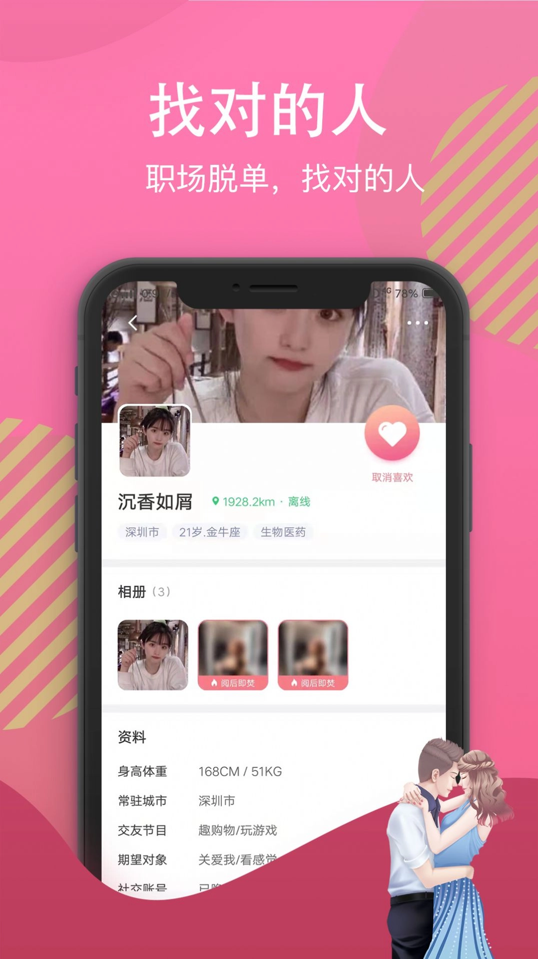 白雪佳人通用版图2