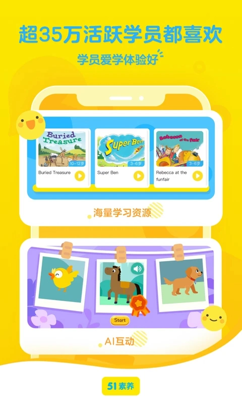 51素养免费原版图2