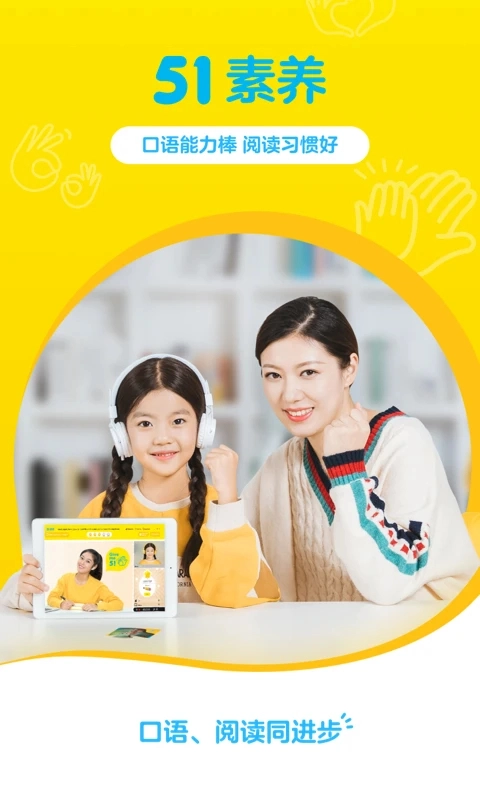 51素养免费原版图1