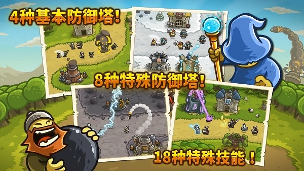 王国保卫战(2)