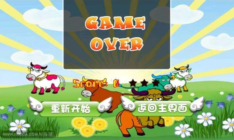 捕牛达人(4)