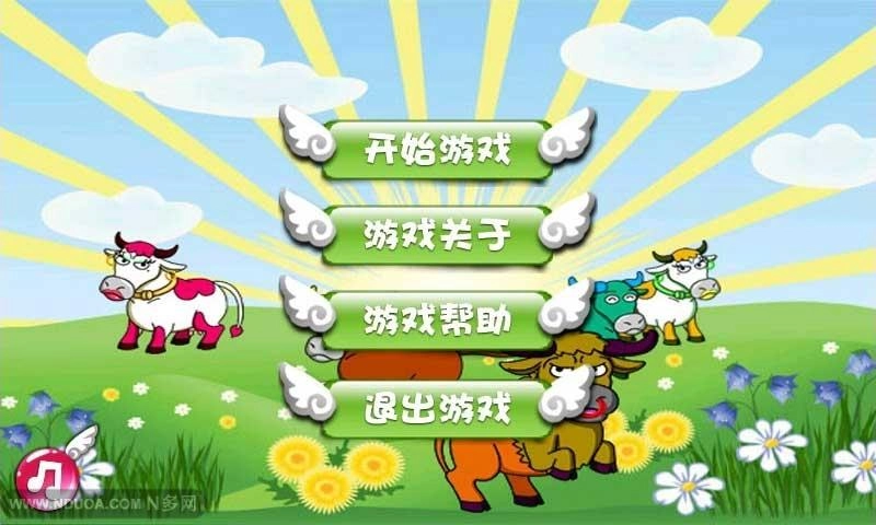 捕牛达人(1)