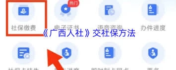 在广西人社系统里，职业技能补贴该怎么申领呢