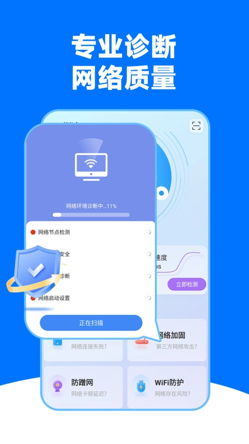 WiFi王能钥匙手机版图3