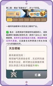 奔奔王国里的阿玛迪斯碎片要怎么获得