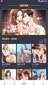 漫蛙manwa2漫画的官网平台入口位置在哪里呢
