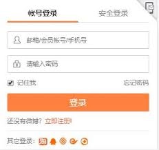 微博网页版的在线访问入口在哪里可以找到