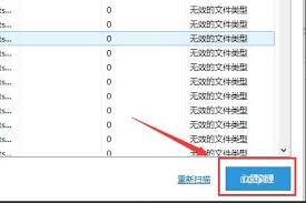 软媒魔方清理注册表的方法是什么